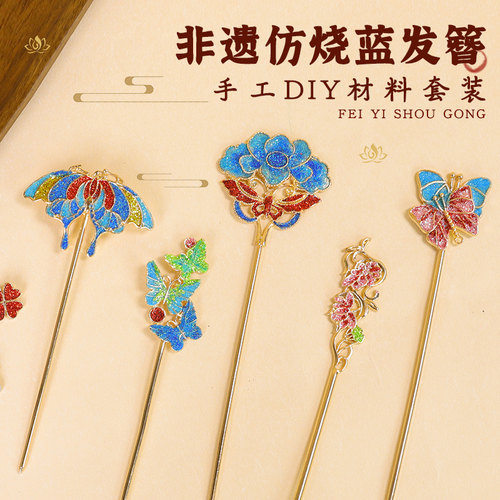 非遗景泰蓝发簪手工制作材料包