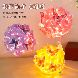 幻蝶玲珑灯儿童手工diy灯笼材料发光花灯团建活动马年新年礼物