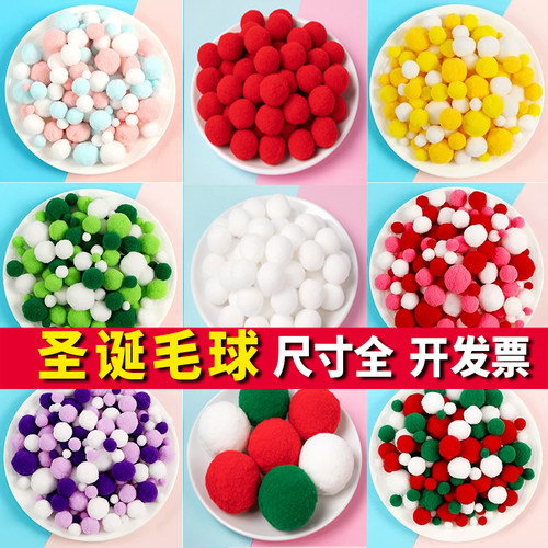 幼儿园儿童毛绒球手工diy材料包