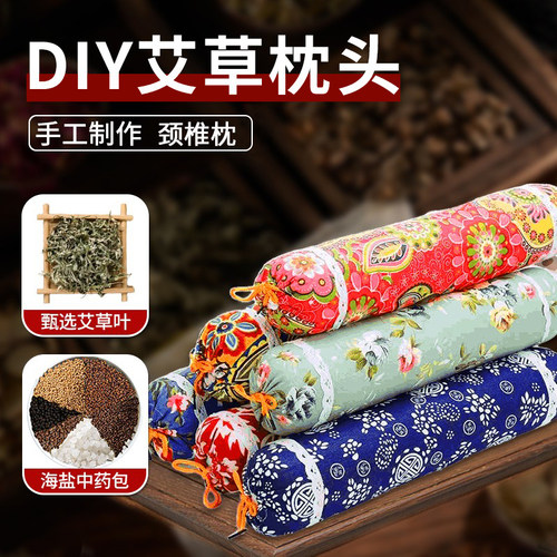 社区活动材料包艾草枕颈椎枕礼物