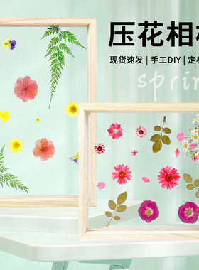 干花压花相框亚克力元旦节diy