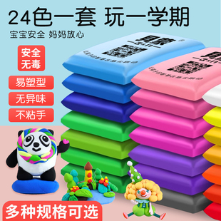 贝蒙彩泥超轻粘土500克大包装幼儿园儿童专用24色太空泥diy橡皮泥