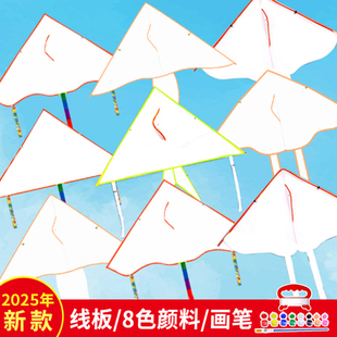 空白风筝diy材料白色元宵节手工儿童微风易飞幼儿园绘画涂鸦手绘