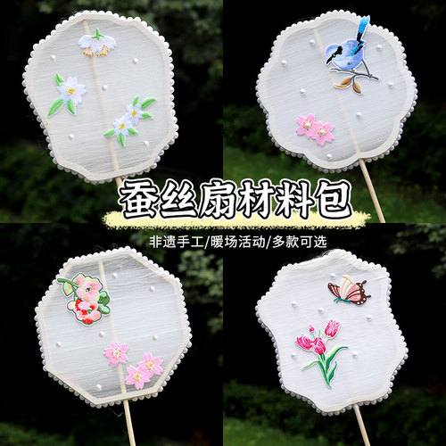 元宵节蚕丝扇子骨架diy材料包