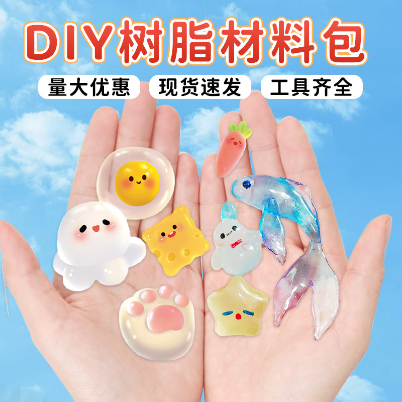 透明自由树脂diy材料包儿童水晶橡皮泥创意热塑粘土女孩手工礼物,玩具/童车/益智/积木/模型,彩泥/橡皮泥,淘宝优惠券,粉丝福利购,淘宝优惠卷