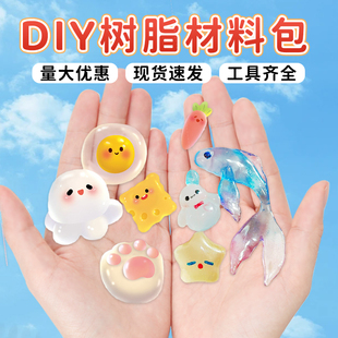 透明自由树脂diy材料包儿童水晶橡皮泥创意热塑粘土女孩手工礼物