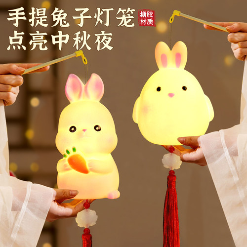 中秋手工diy手提兔子灯笼材料包