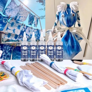 非遗扎染颜料套装 儿童手工diy材料学生沙龙活动蜡染工具蓝染方巾