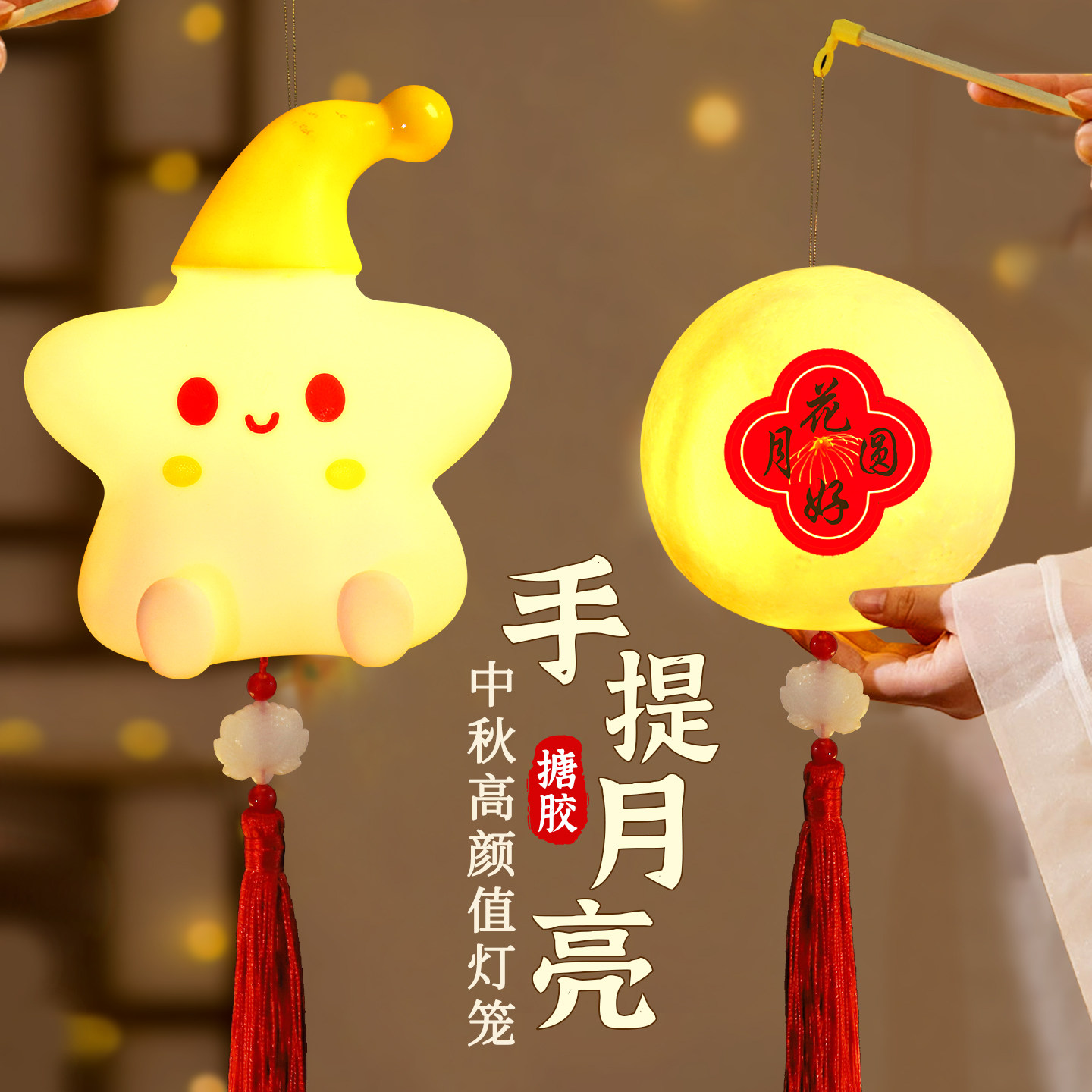 中秋星球灯儿童手工制作diy灯笼材料包手提月亮灯兔子灯创意礼物