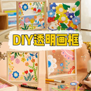 超轻立体粘土画框儿童手工DIY涂鸦材料包幼儿园木质透明彩泥相框