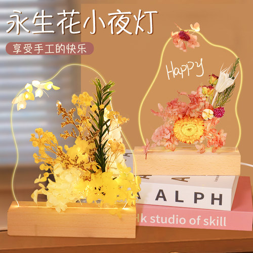 玻璃画diy小夜灯干花材料手工
