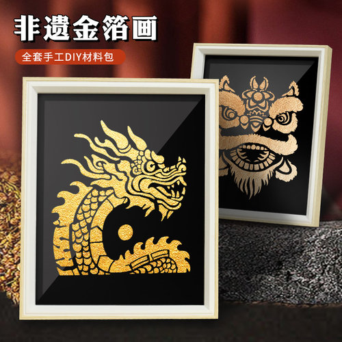 国庆节金箔装饰画摆件手工diy