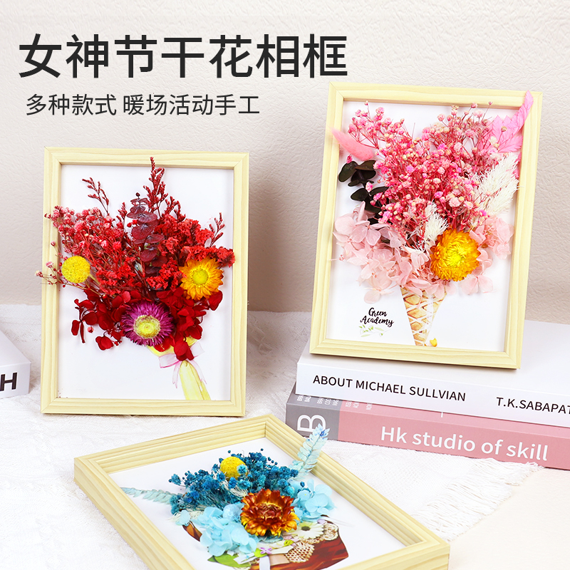 立体实木相框diy干花材料包儿童手工永生花相框端午节装饰画摆件