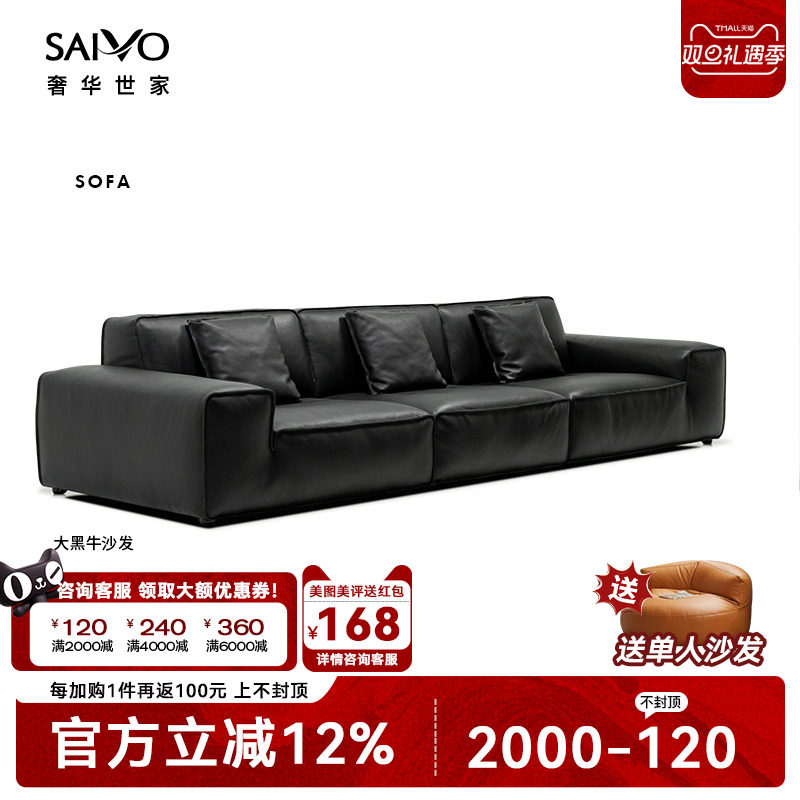 奢华世家大黑牛真皮沙发意式极简复古黑色真皮客厅头层牛皮中古风