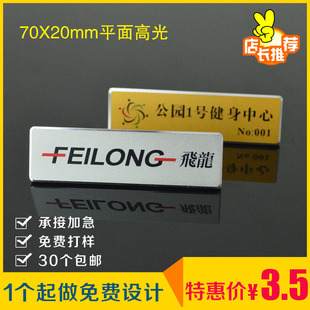 胸牌定做铝合金胸牌胸卡定做制作公司酒店医院银行汽车4s员工牌
