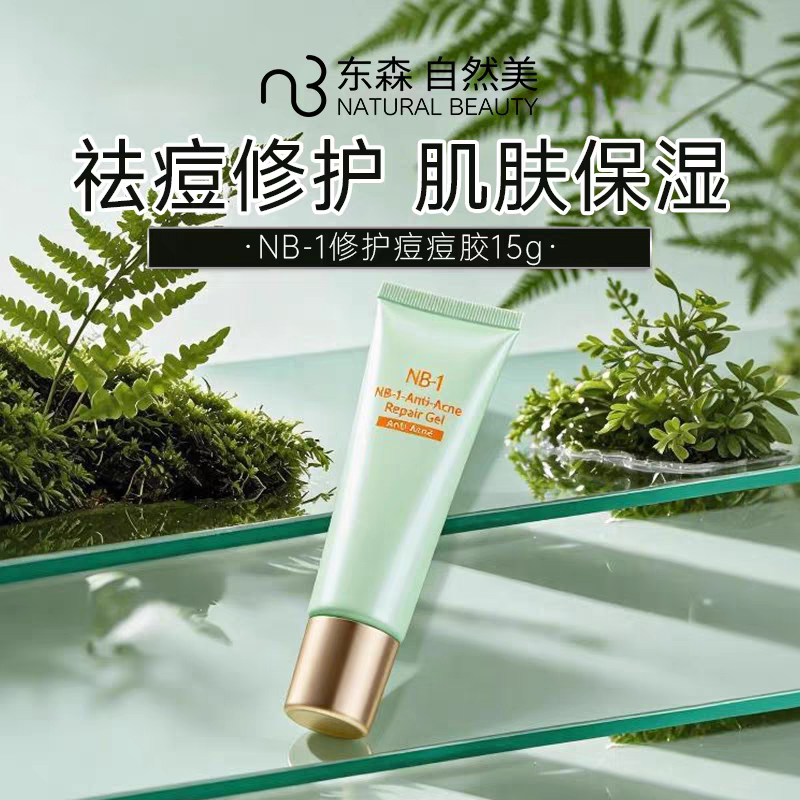 natural beauty/乳液/面霜
