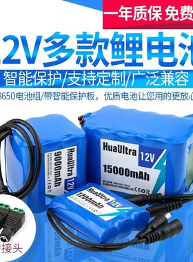 18650电池组12V伏锂电池氙气灯拉杆音箱太阳能路灯户外监控可充电