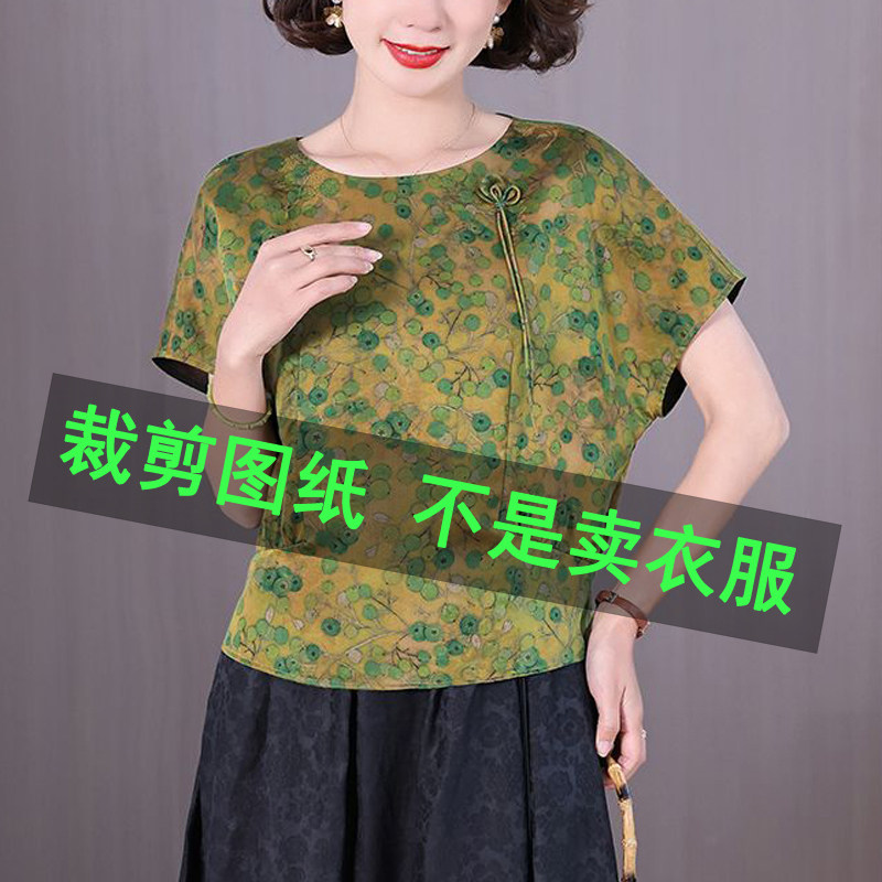 564服装裁剪纸样新中式宽松落肩袖小衫纸样国风香云纱裁剪图纸,个性定制/设计服务/DIY,工作服/校服/商务服定制/加工,淘宝优惠券,粉丝福利购,淘宝优惠卷