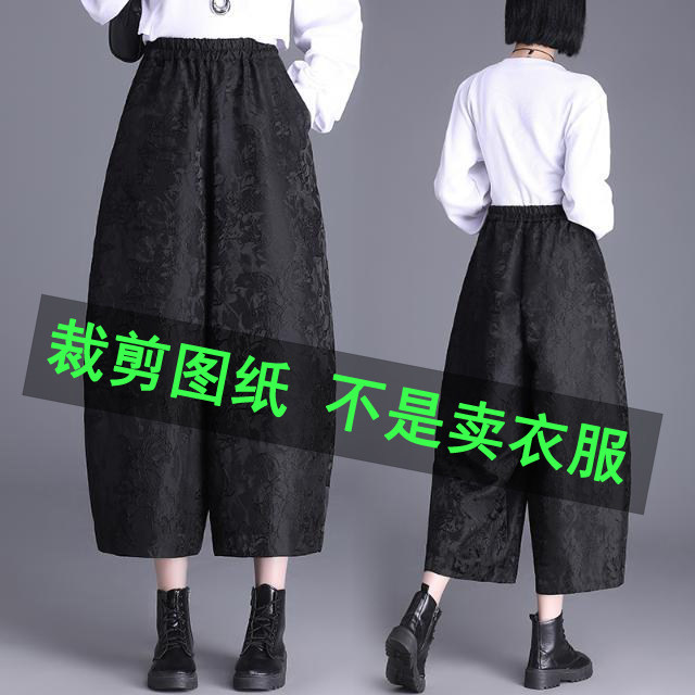536服装裁剪纸样女花苞裤纸样休息宽松女裤纸样板做衣服裁剪图