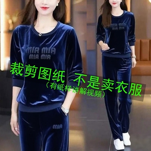 纸样运动服两件套图纸春款 卫衣样板 裁剪纸样金丝绒套装 689服装