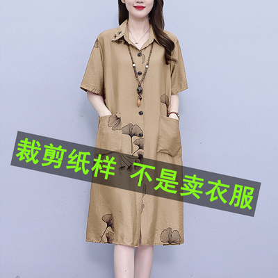 406服装裁剪纸样宽松衬衣裙裁剪纸样休闲长裙裁剪图纸样板大全