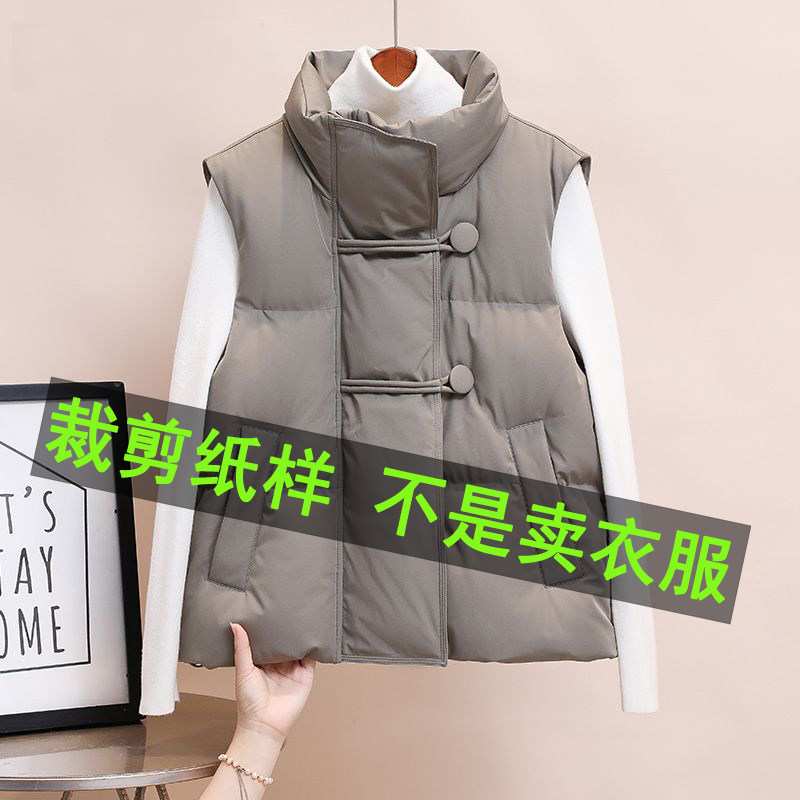 439服装裁剪纸样羽绒马甲裁剪纸样新款女马夹坎肩样裁剪图纸