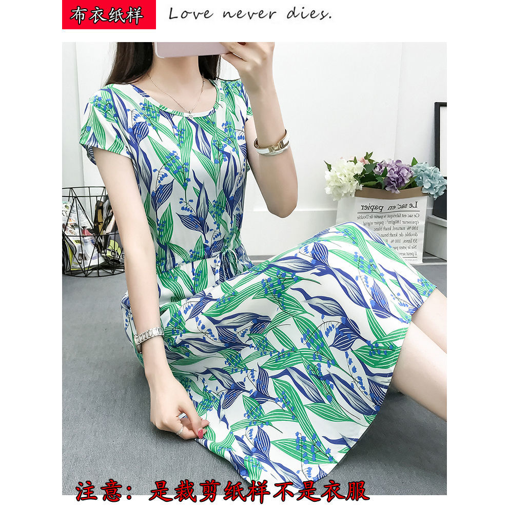 001服装裁剪纸样棉绸连衣裙裁剪样版缝纫自制衣服裁剪图纸