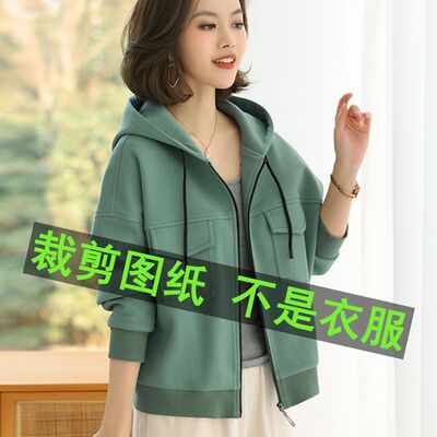 279服装裁剪纸样新款卫衣裁剪