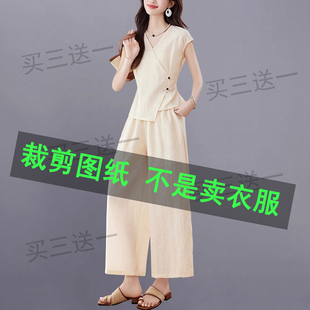 611服装裁剪纸样新款国风套装裁剪纸样棉麻阔腿裤套装图纸样板