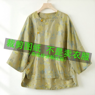 691服装裁剪纸样新中式上衣纸样香云纱衣服图纸春秋国风上衣样板