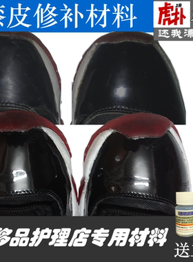AJ11漆皮皮鞋刮花暗淡提亮度皮包