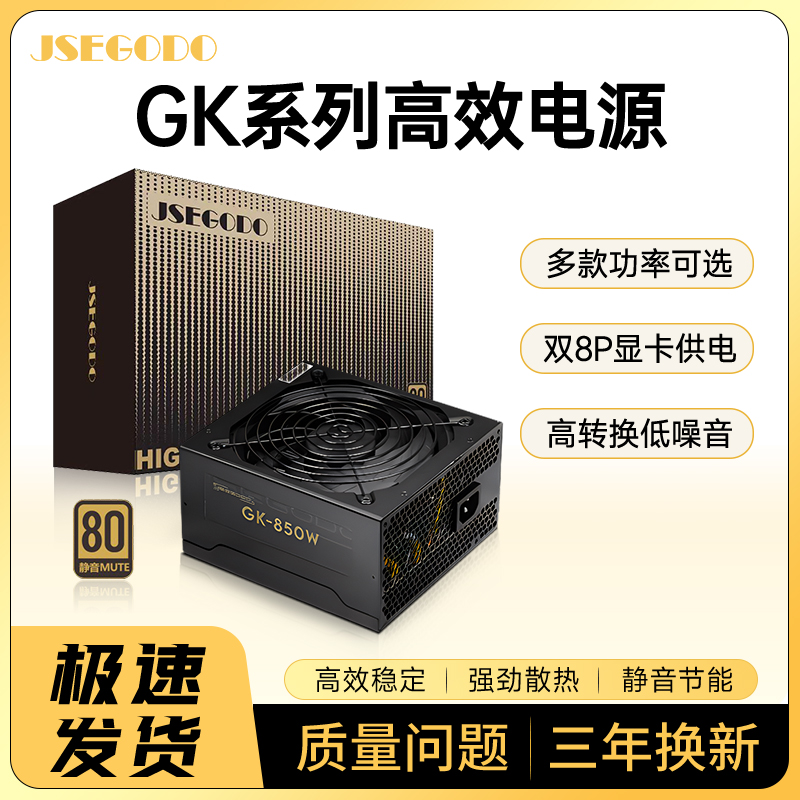 静音台式机电脑主机电源300W 400W 500W 600W 750W ATX机箱PC电源 电脑硬件/显示器/电脑周边 电源 原图主图