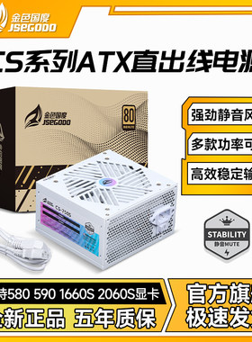 包邮全新400W 500W 600W 700W双路CPU主板供电台式机电脑机箱电源