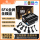 850W台式 750W 机电脑itx小主机箱电源 600W 全模组SFX静音SFX500W