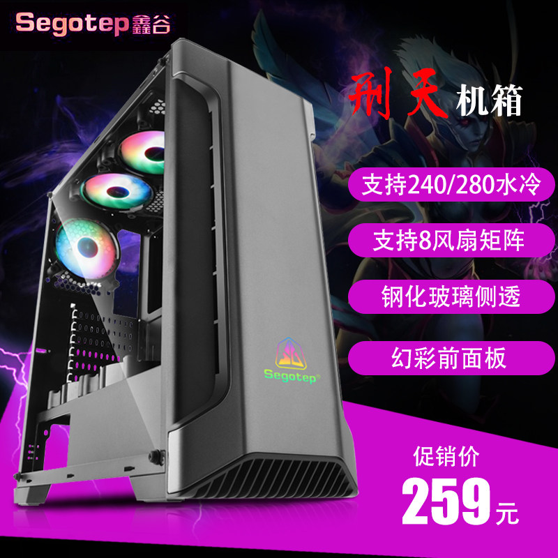 鑫谷刑天电脑机箱游戏电竞全侧透台式DIY中塔水冷ATX透明RGB机箱|msdalam kategori Perkakasan komputer/monitor/Komputer Zhou Bian, casis - dari Buy2taobao.com untuk memberikan perkhidmatan ejen Taobao profesional membeli