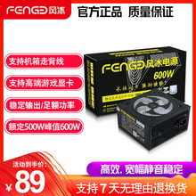 静音600W台式 电脑电源宽幅额定500W双6pin8Pin显卡供电主机箱电源