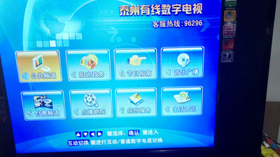 同洲江苏有线电视机顶盒