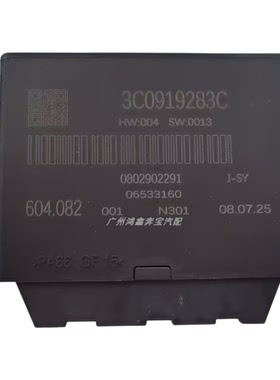 适用大众旅行车06-08年Variant 迈腾07-11款Magotan倒车雷达模块