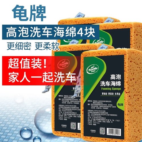龟牌洗车泡沫海绵发泡清洁工具洗车海绵高泡棉洞洞大块海绵