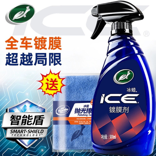 龟牌冰膜智能盾速递冰蜡手喷蜡冰膜汽车纳米镀膜剂喷雾500毫升