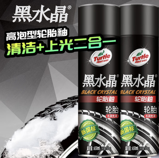 龟牌黑水晶轮胎蜡光亮剂泡沫清洗清洁上光保养防老化增黑防水釉宝