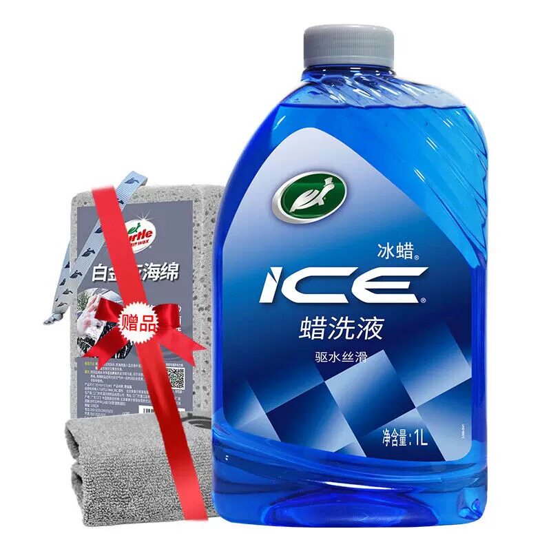 龟牌冰蜡洗车液清洁增亮润滑养护