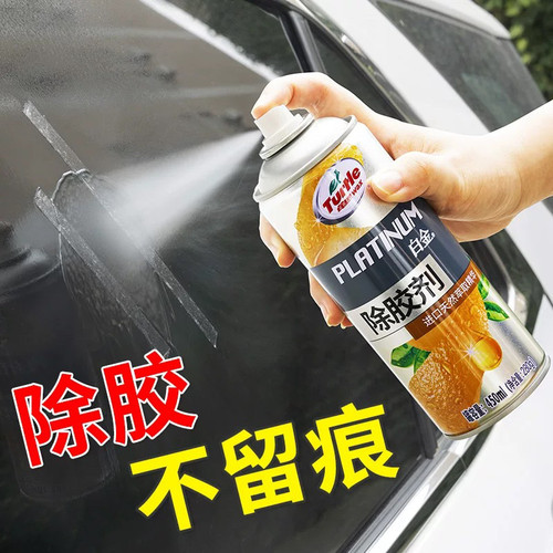 龟牌不干胶清洗剂清洁环保进口