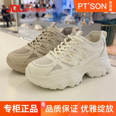 百田森休闲鞋小白鞋老爹鞋2025春