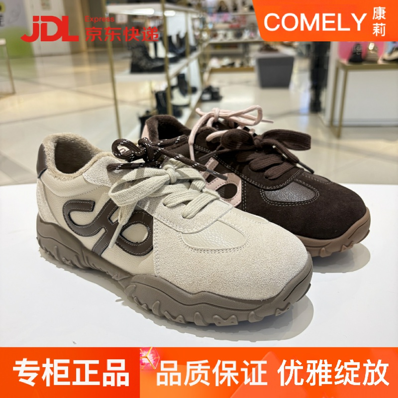 康莉女鞋系带德训鞋厚底休闲运动
