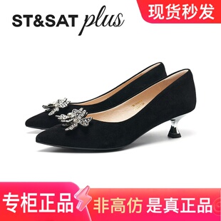 星期六时装女鞋单鞋低跟2026春季新款尖头通勤宴会浅口SSE1111113