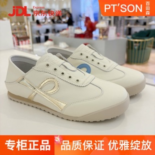 PT'SON百田森德训鞋女平底休闲鞋运动小白鞋2026春季新款PBHA6192