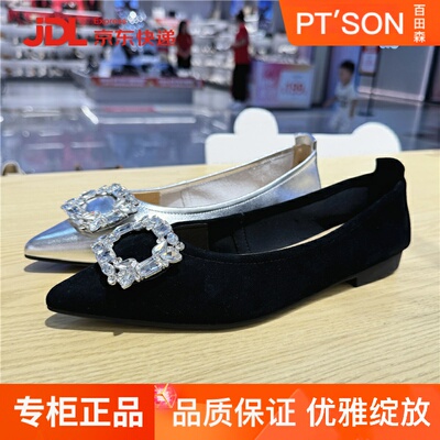 百田森浅口单鞋低跟水钻方扣