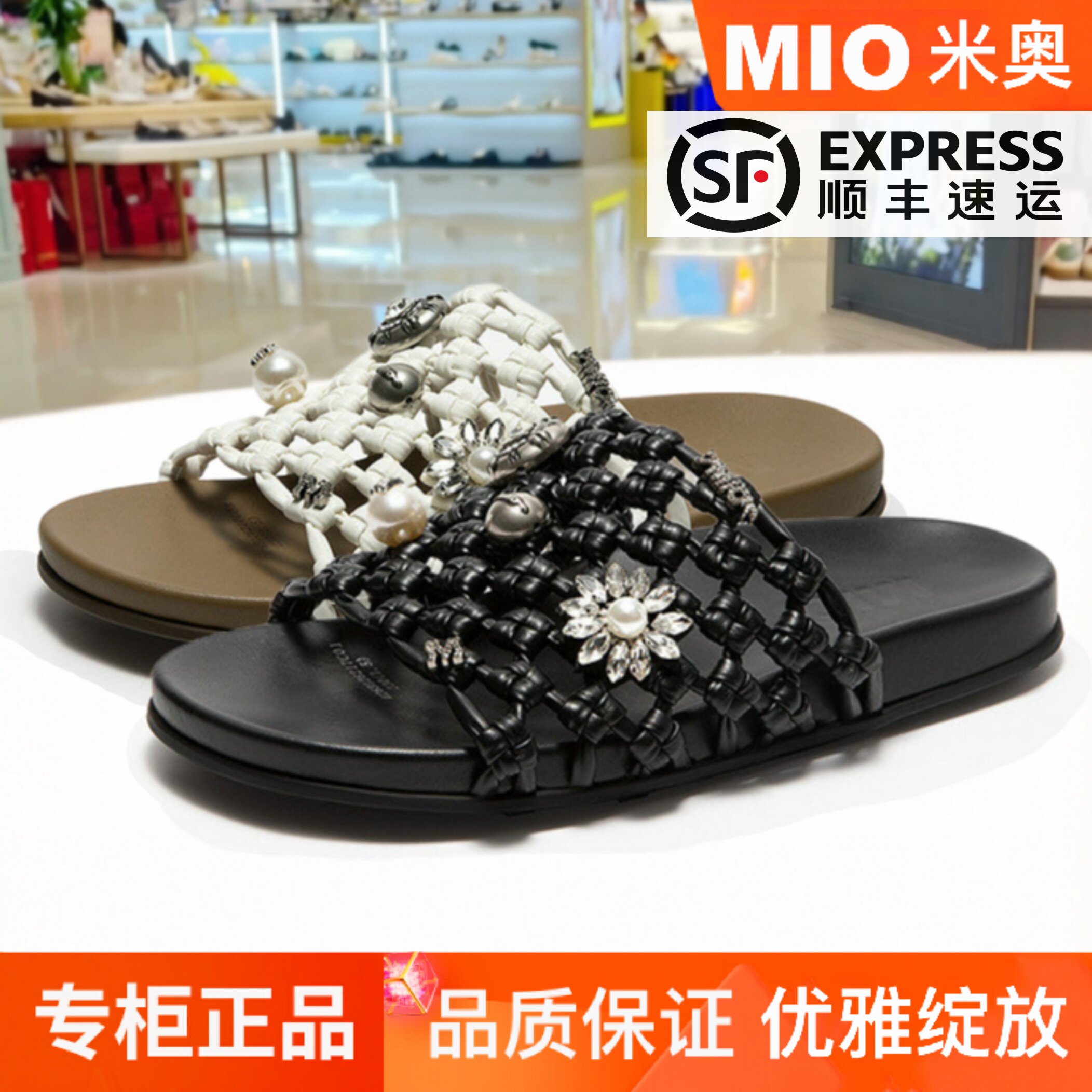 MIO米奥女鞋编织珍珠水钻一字拖2026夏外穿沙滩凉拖鞋M263126217