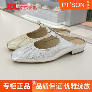 专柜正品百田森穆勒凉拖鞋女鞋2025夏款羊皮包头低跟方头PYQA5218